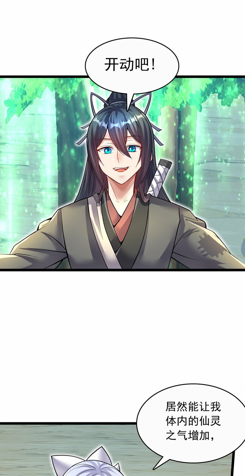 第77话 风波暂平18