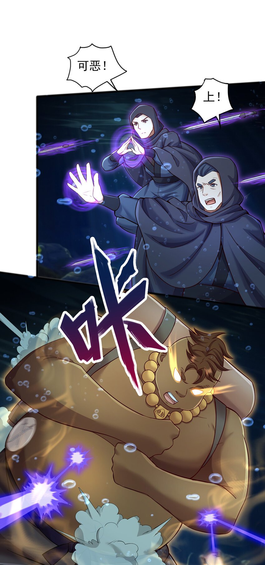第107话 深入无尽渊海23