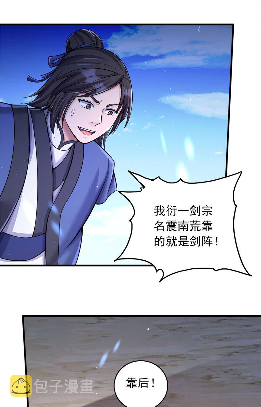 第40话 前后夹击1