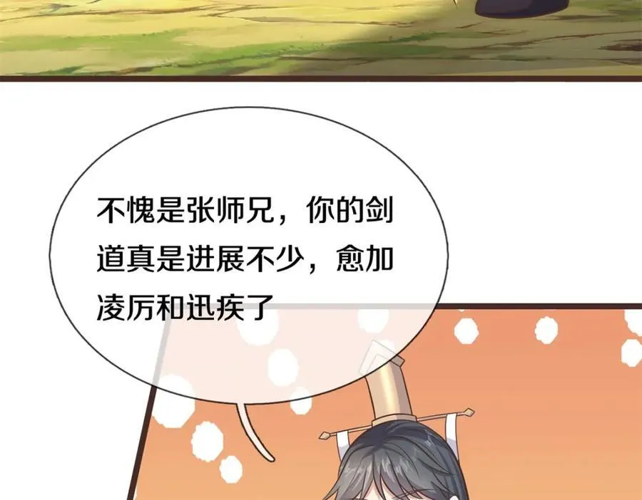 第171话 相互进步18