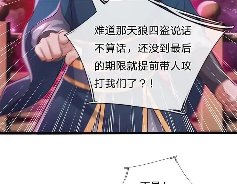 第144话 最后通牒52