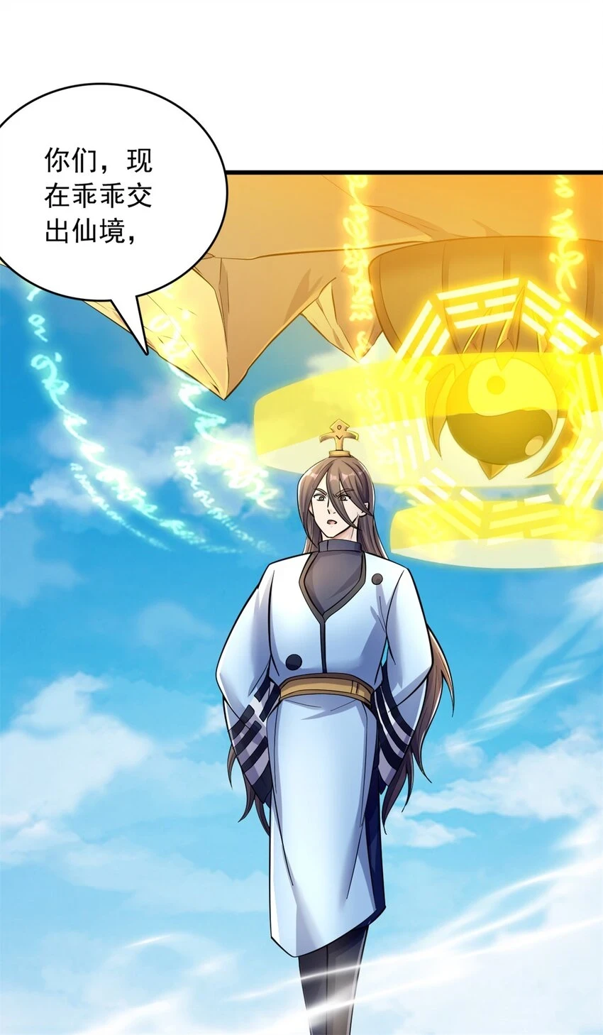 第50话 浮空城24