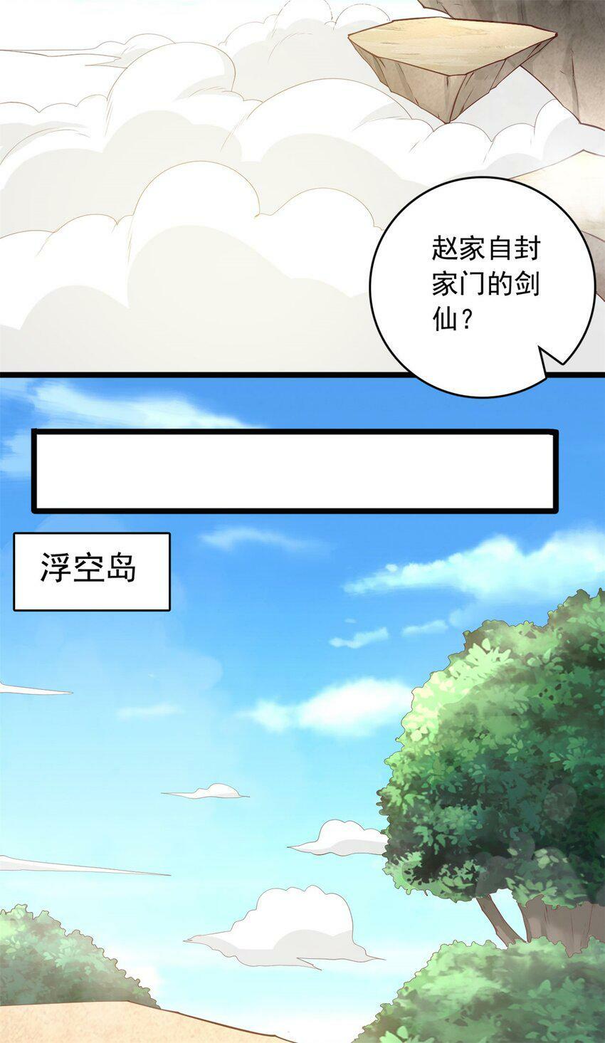 第64话 祭祀生命22