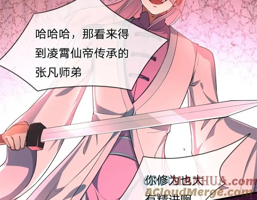 第141话 仔细搜索82