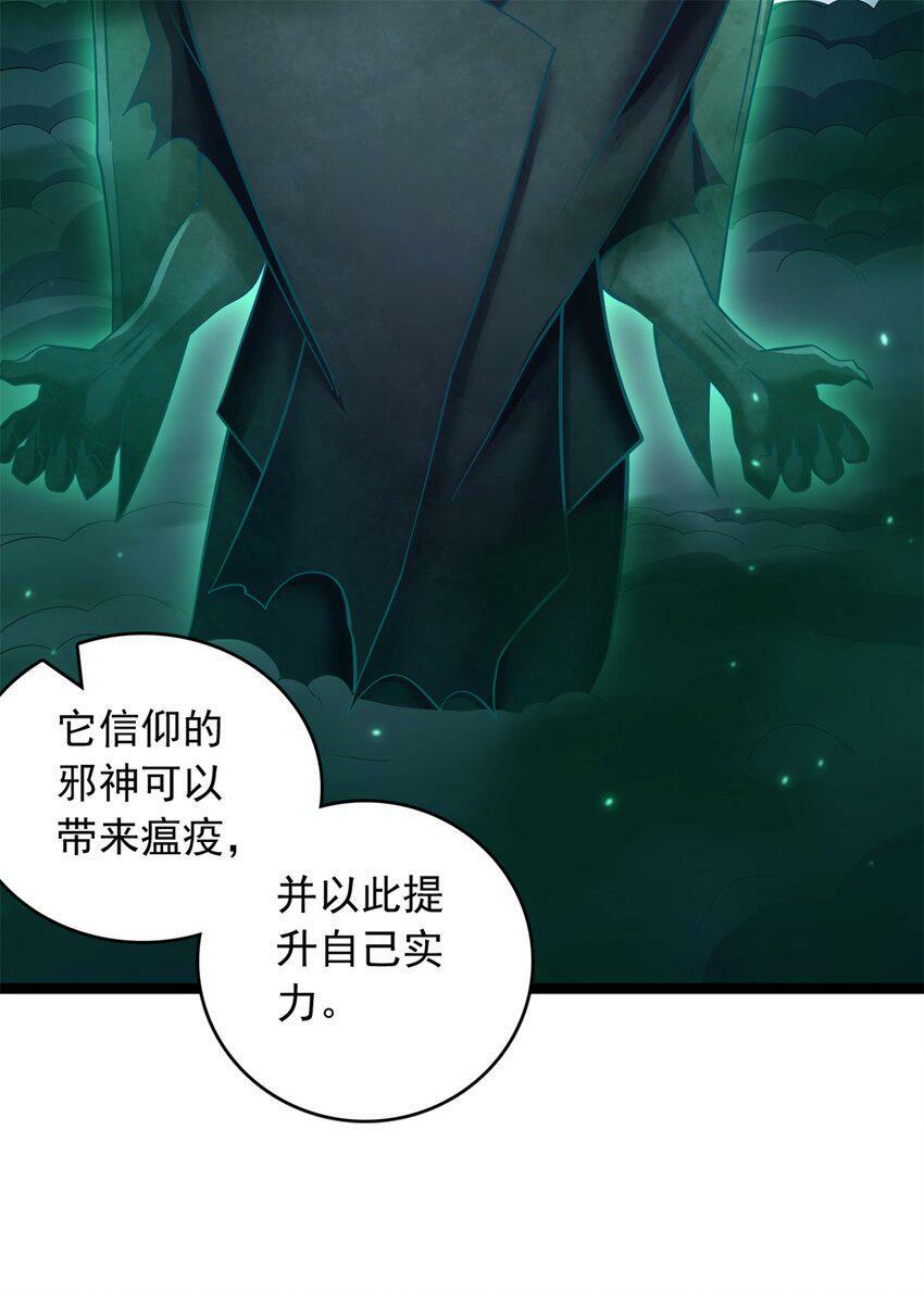 第66话 穷寇莫追27