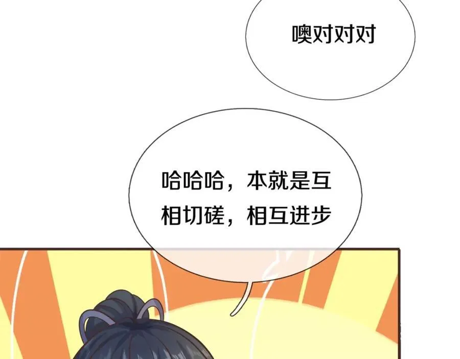 第171话 相互进步30