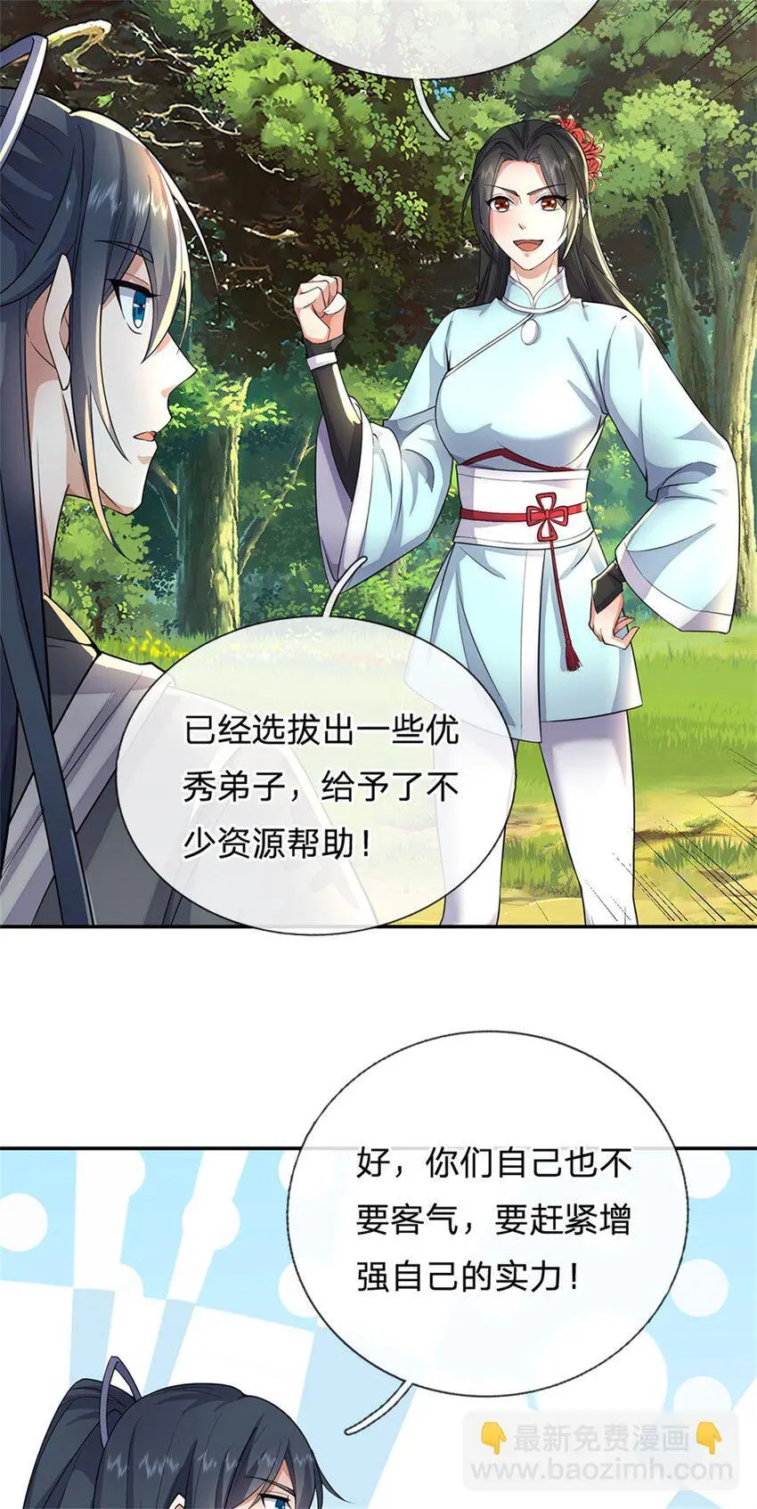 第137话 终于回来19