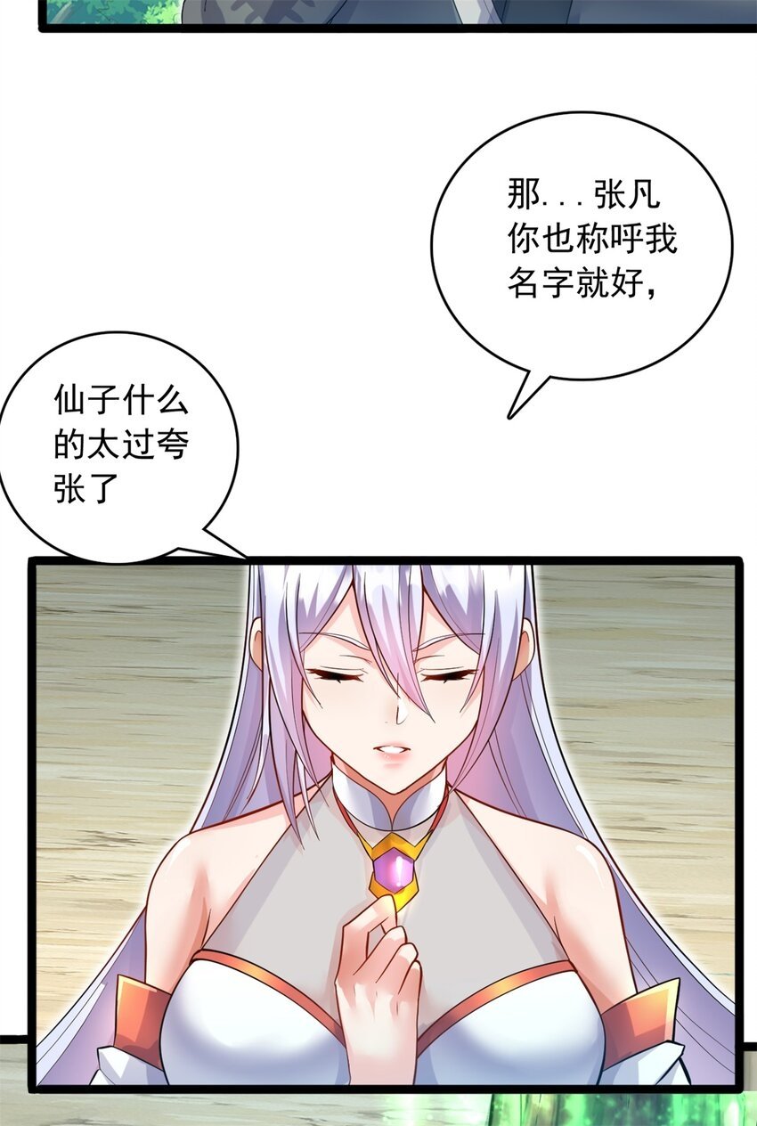第67话 开始期待14