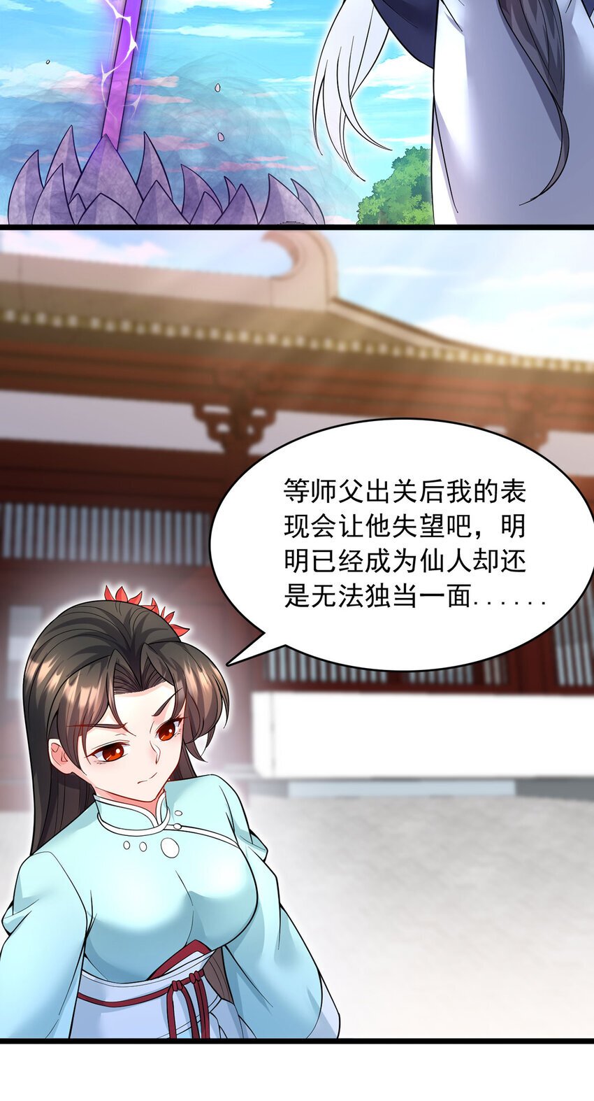 第116话 只需等待4