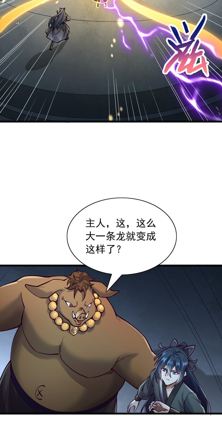 第110话 凌霄剑经12