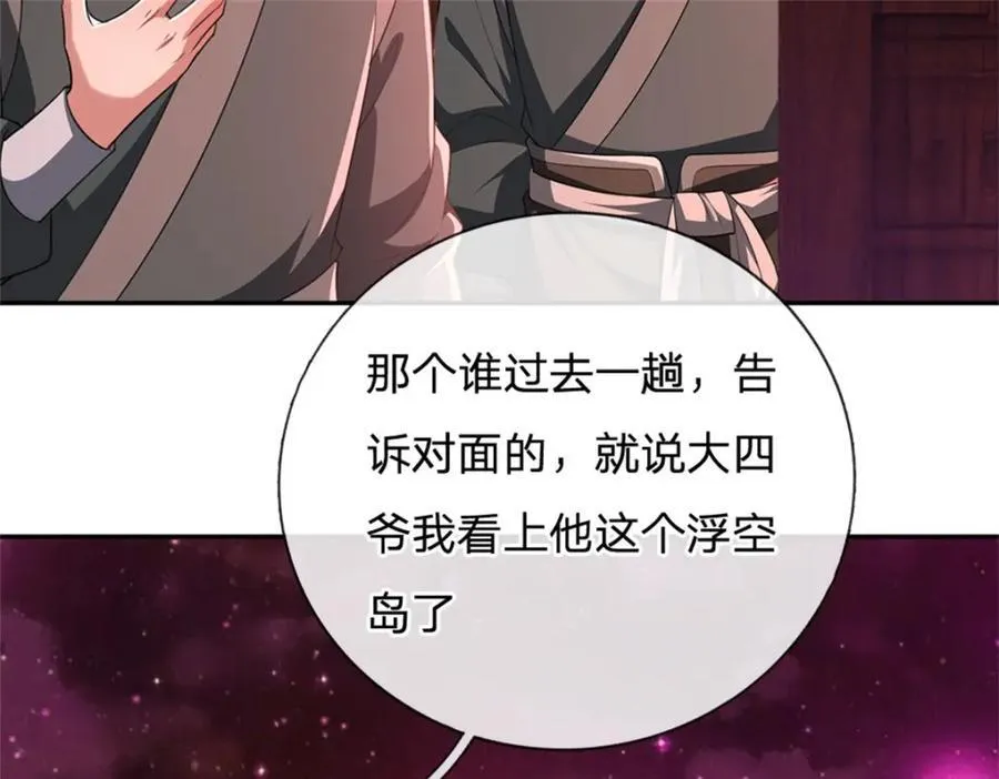第147话 守陵圣女40