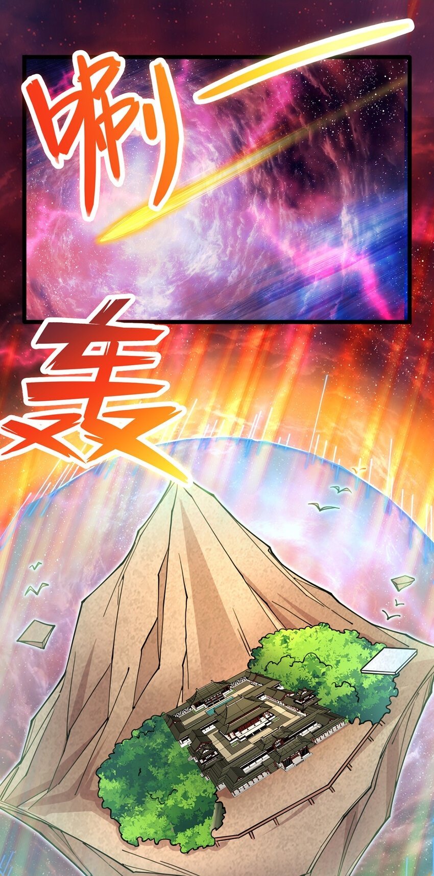第106话 寻找能源1
