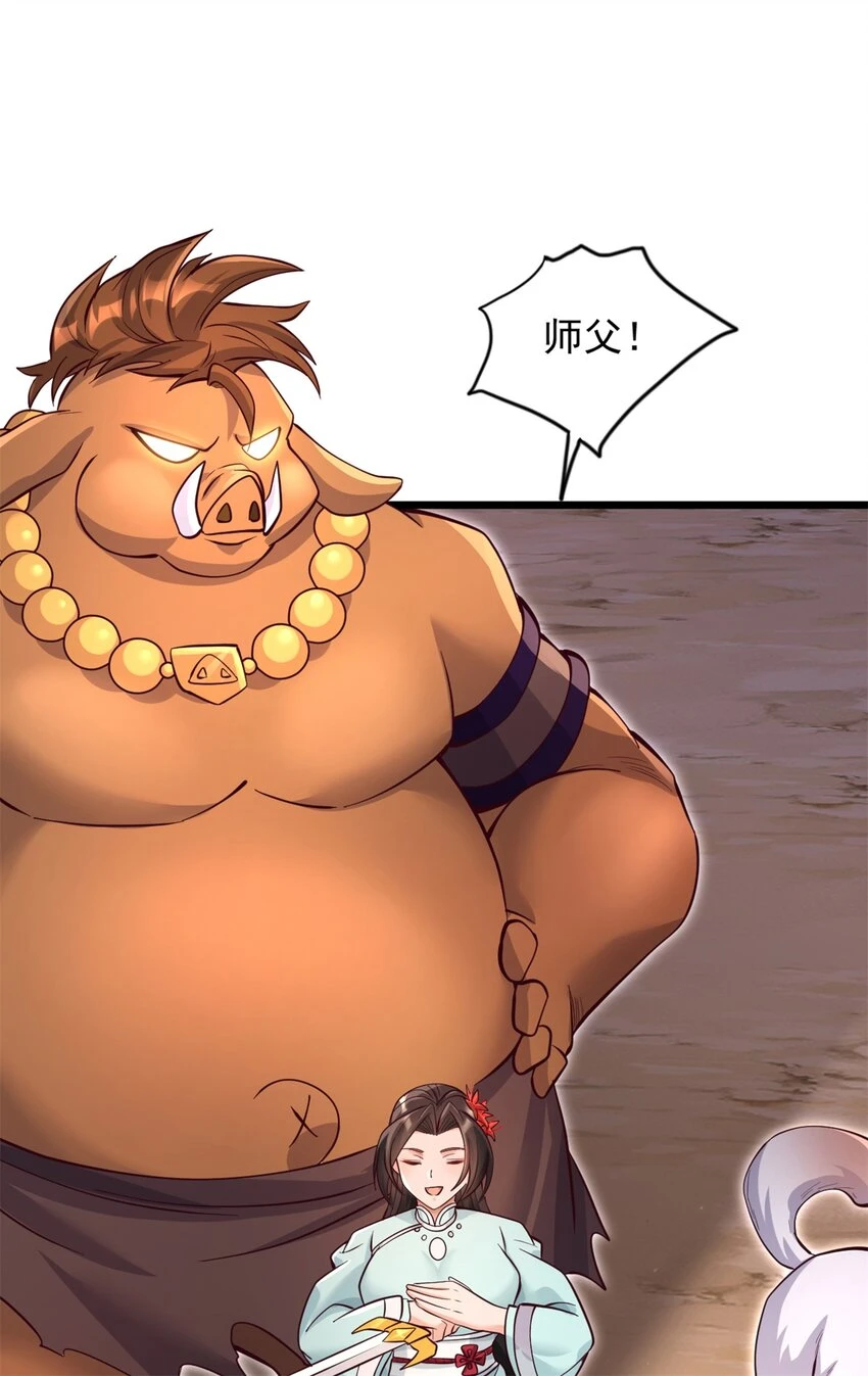 第54话 人无横财不富11
