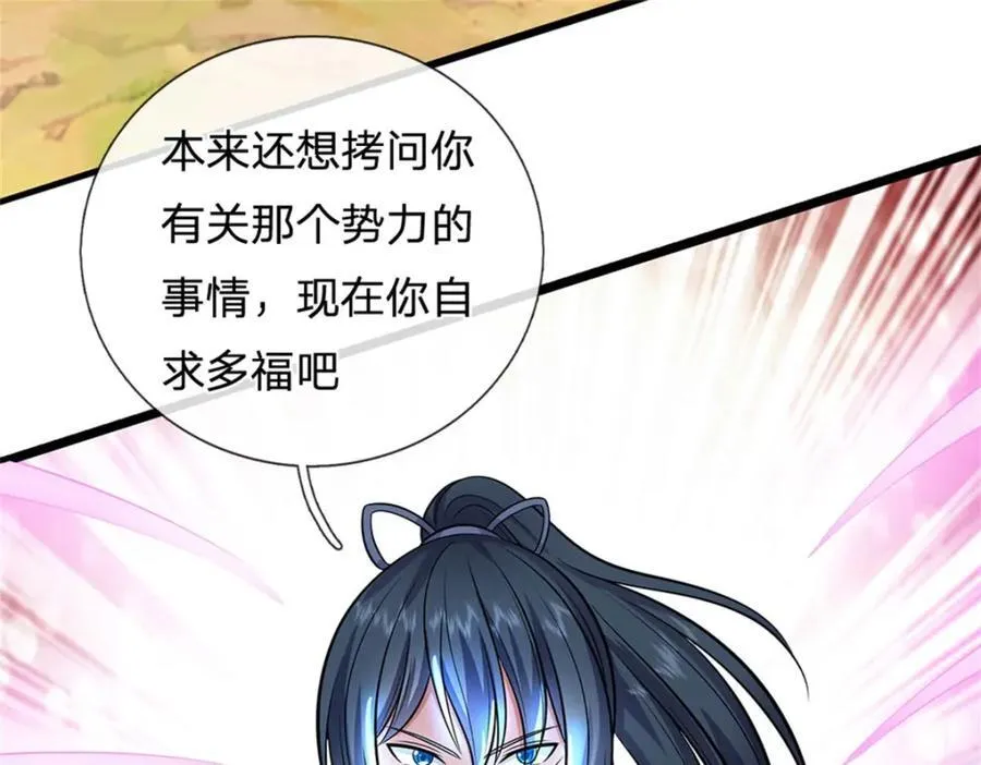 第153话 自求多福81