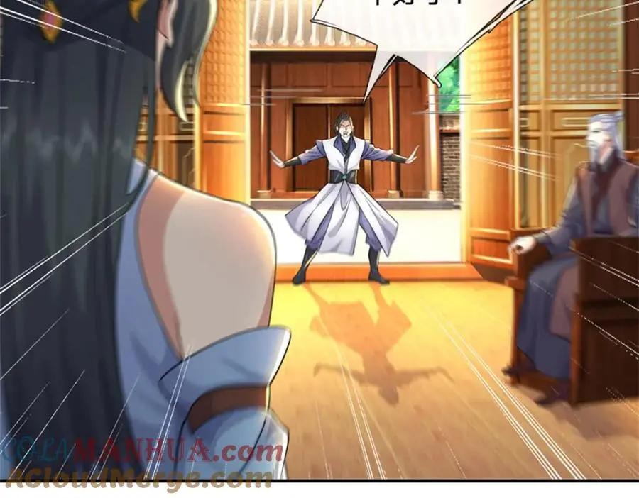 第146话 名声如何43
