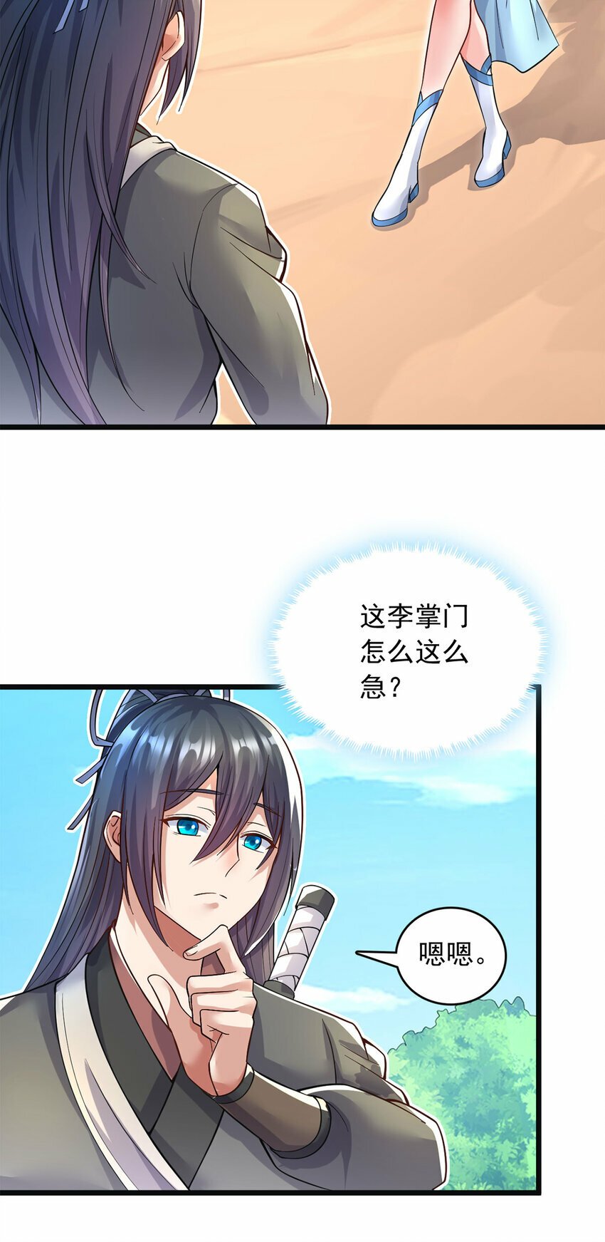 第57话 万花谷献礼16