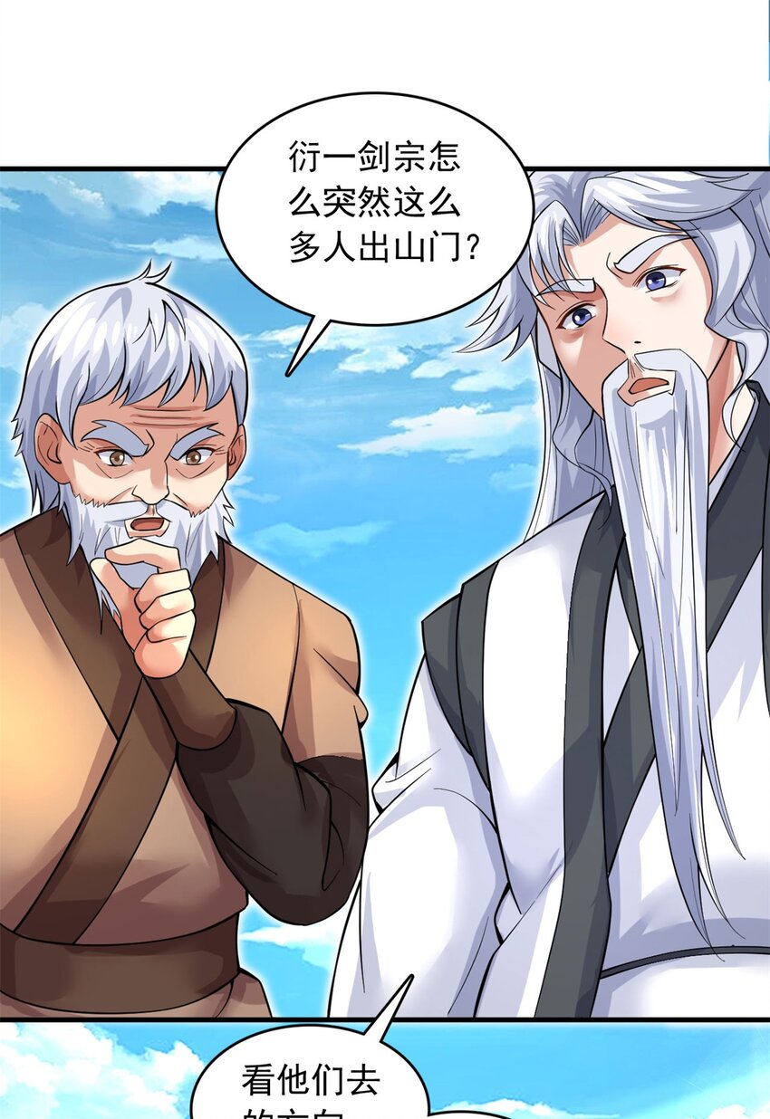 第38话 又是你们24