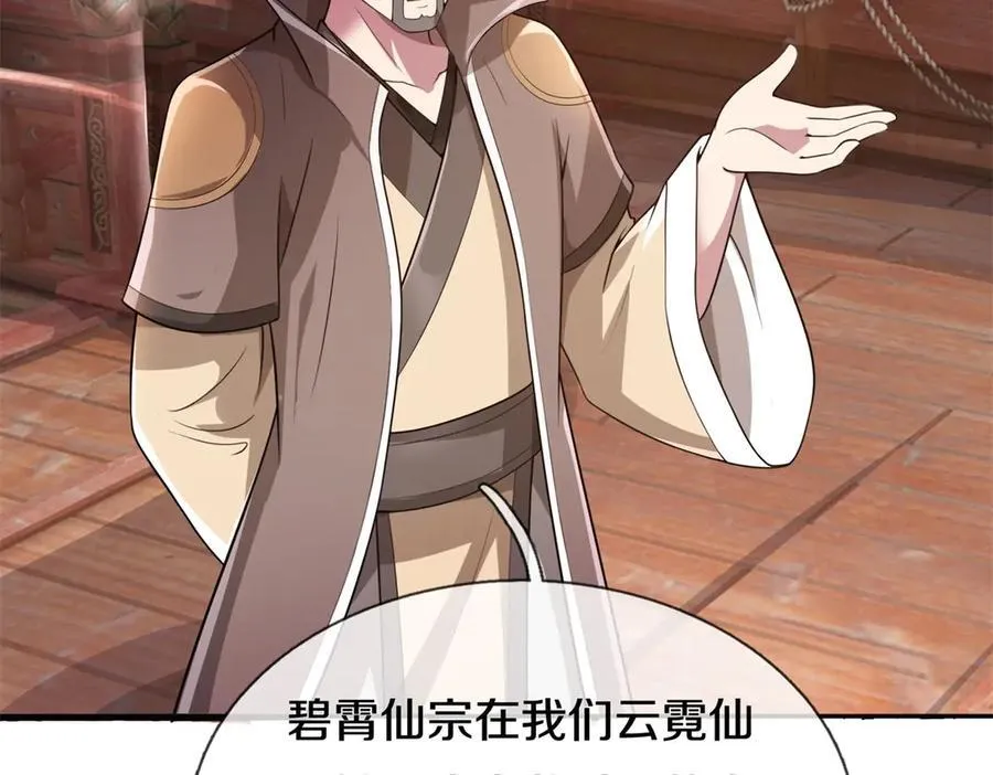 第187话 出手相救74