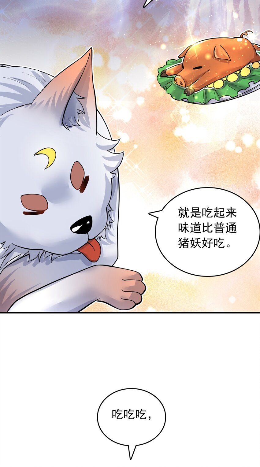 第35话 山康11
