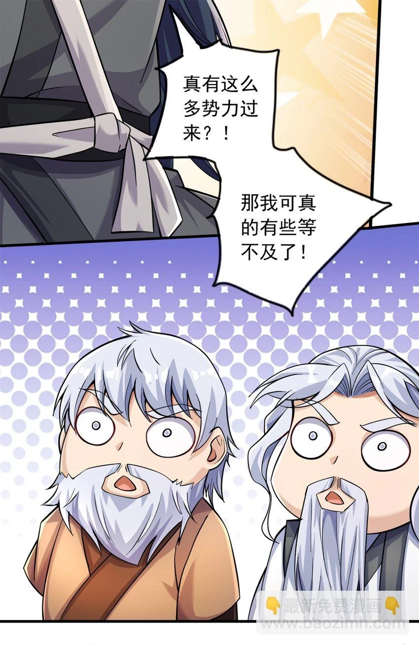 第47话 抢夺仙境24
