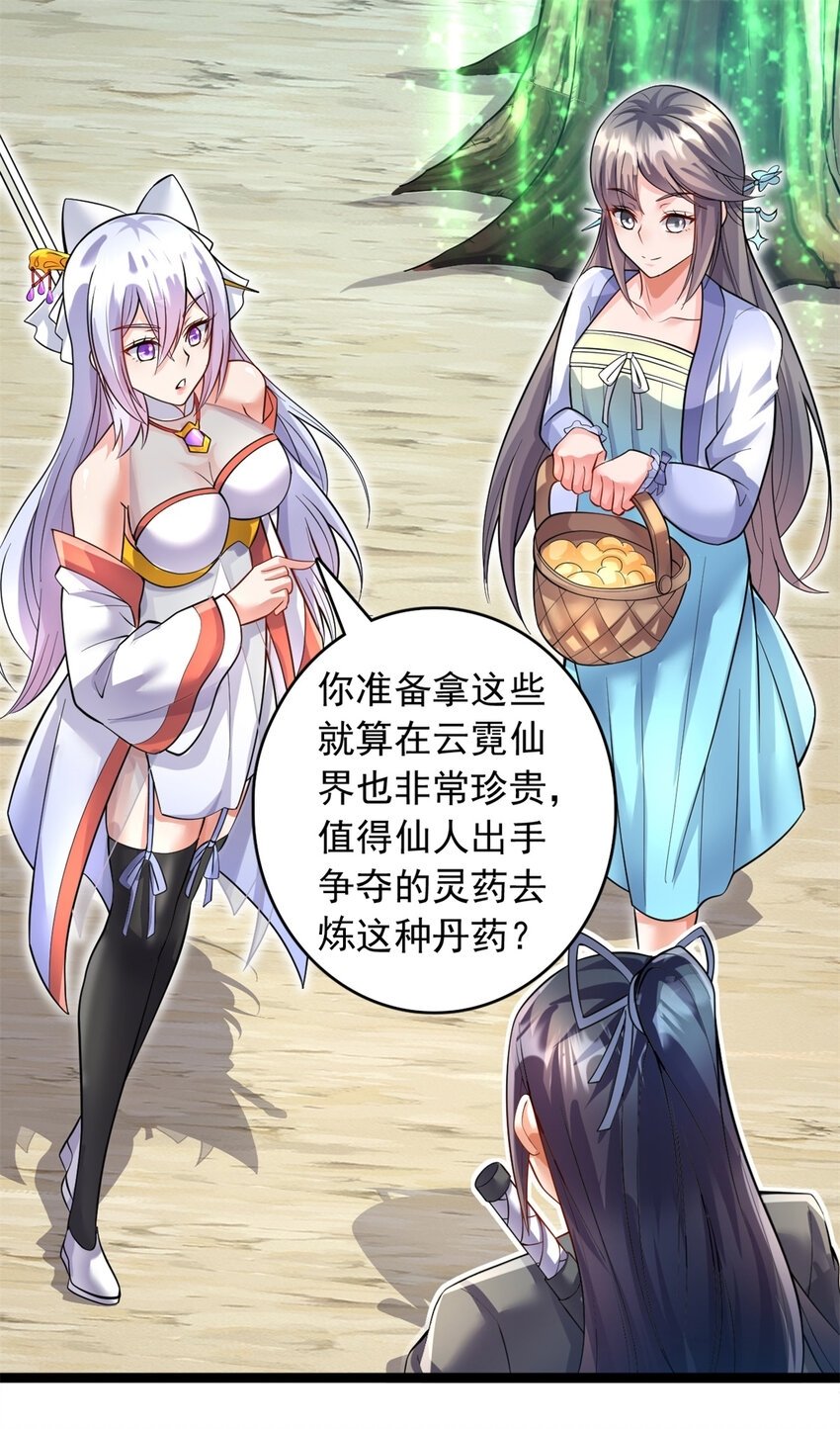 第67话 开始期待15