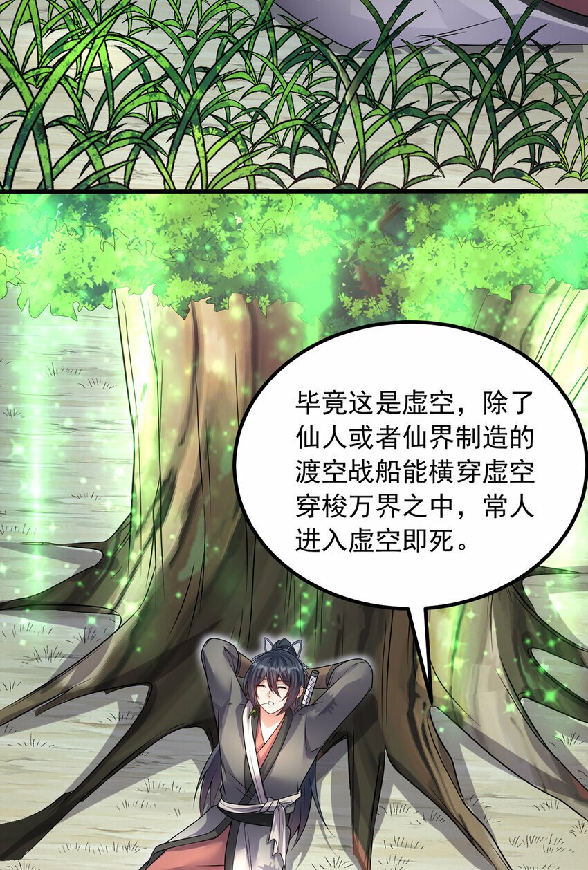 第87话 出发，仙魔战场！26