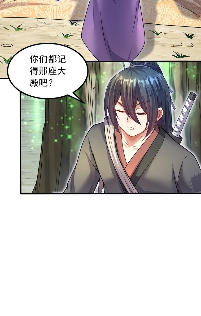 第103话 邪魔的图谋18