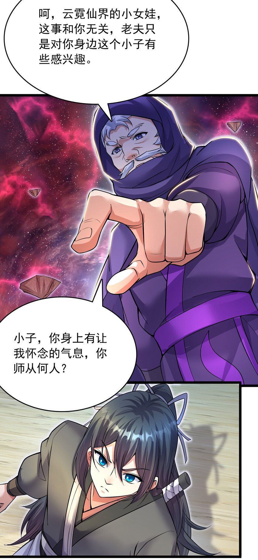 第105话 神秘的强敌16