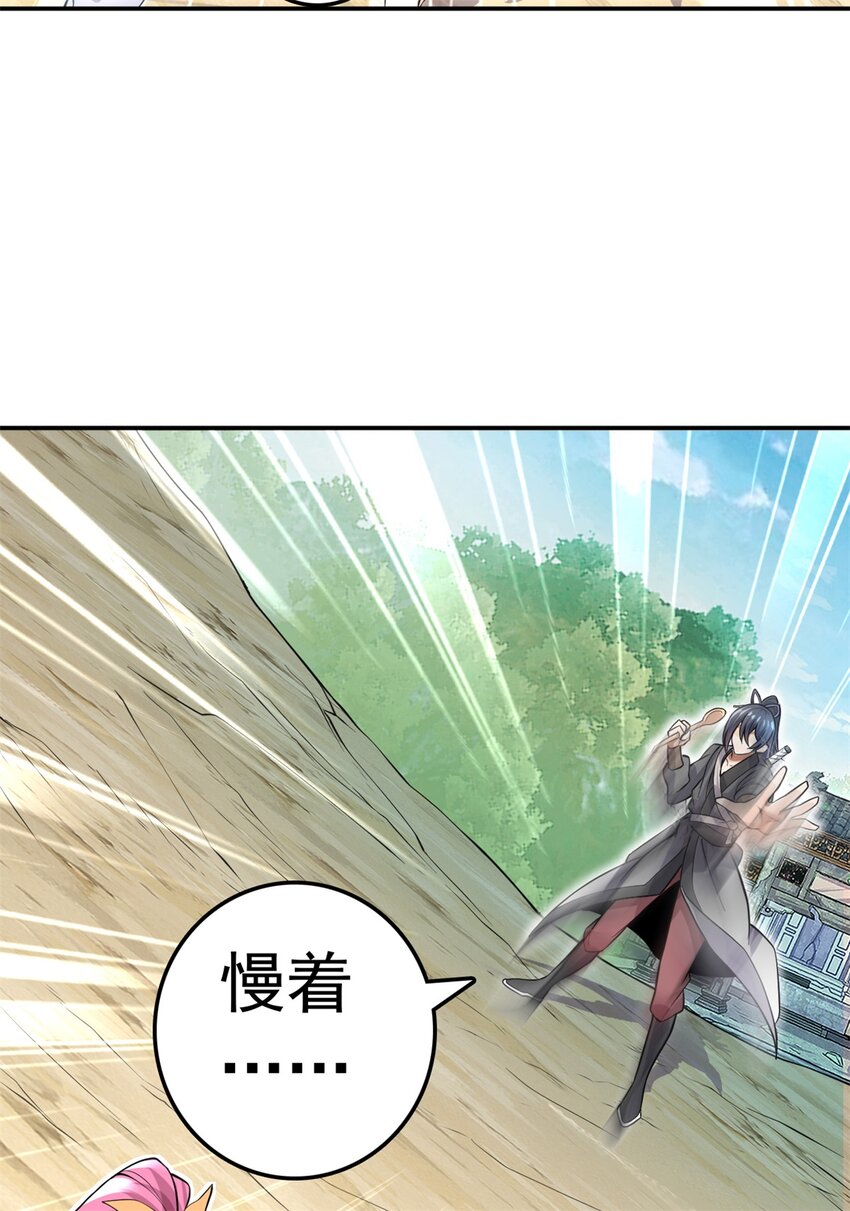 第5话 区区凡人6