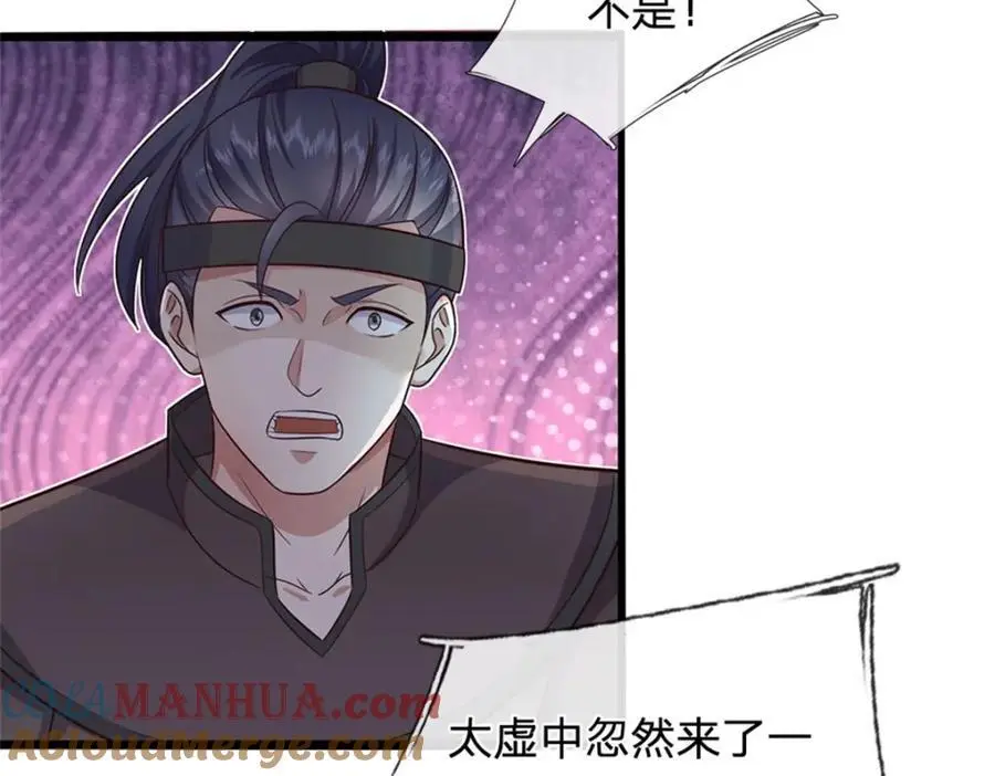 第144话 最后通牒53
