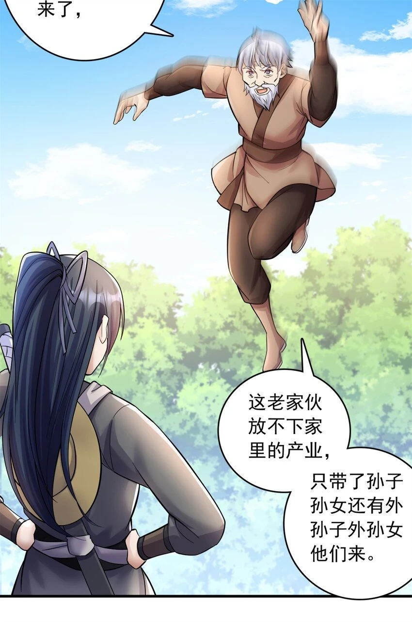 第47话 抢夺仙境19