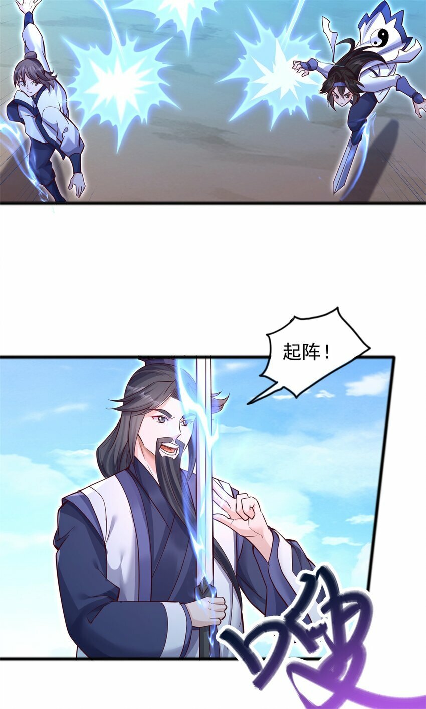 第71话 不敢放松2