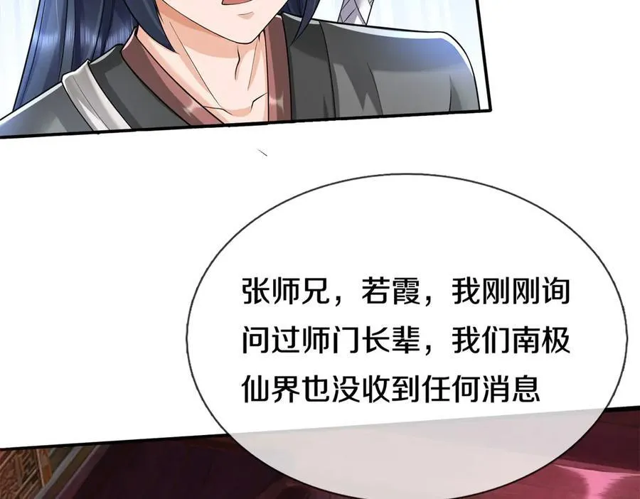 第180话 没有音讯14