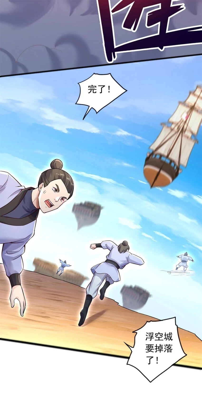 第51话 赔礼道歉37