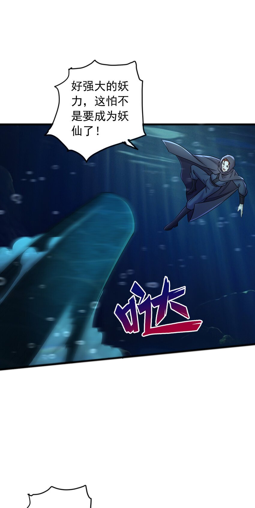 第108话 仙帝镇压之所6