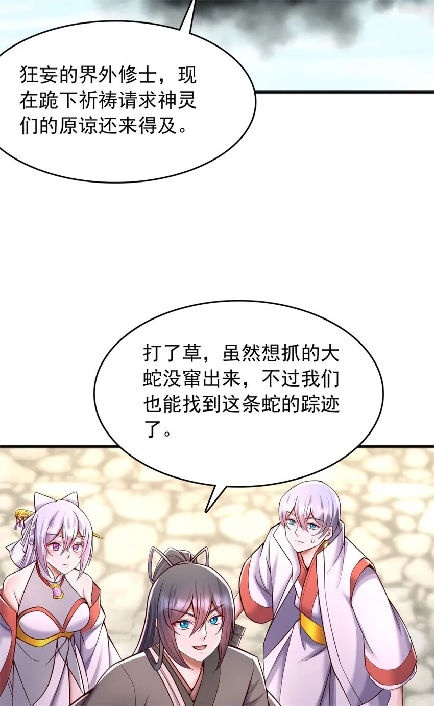 第129话 自寻死路2