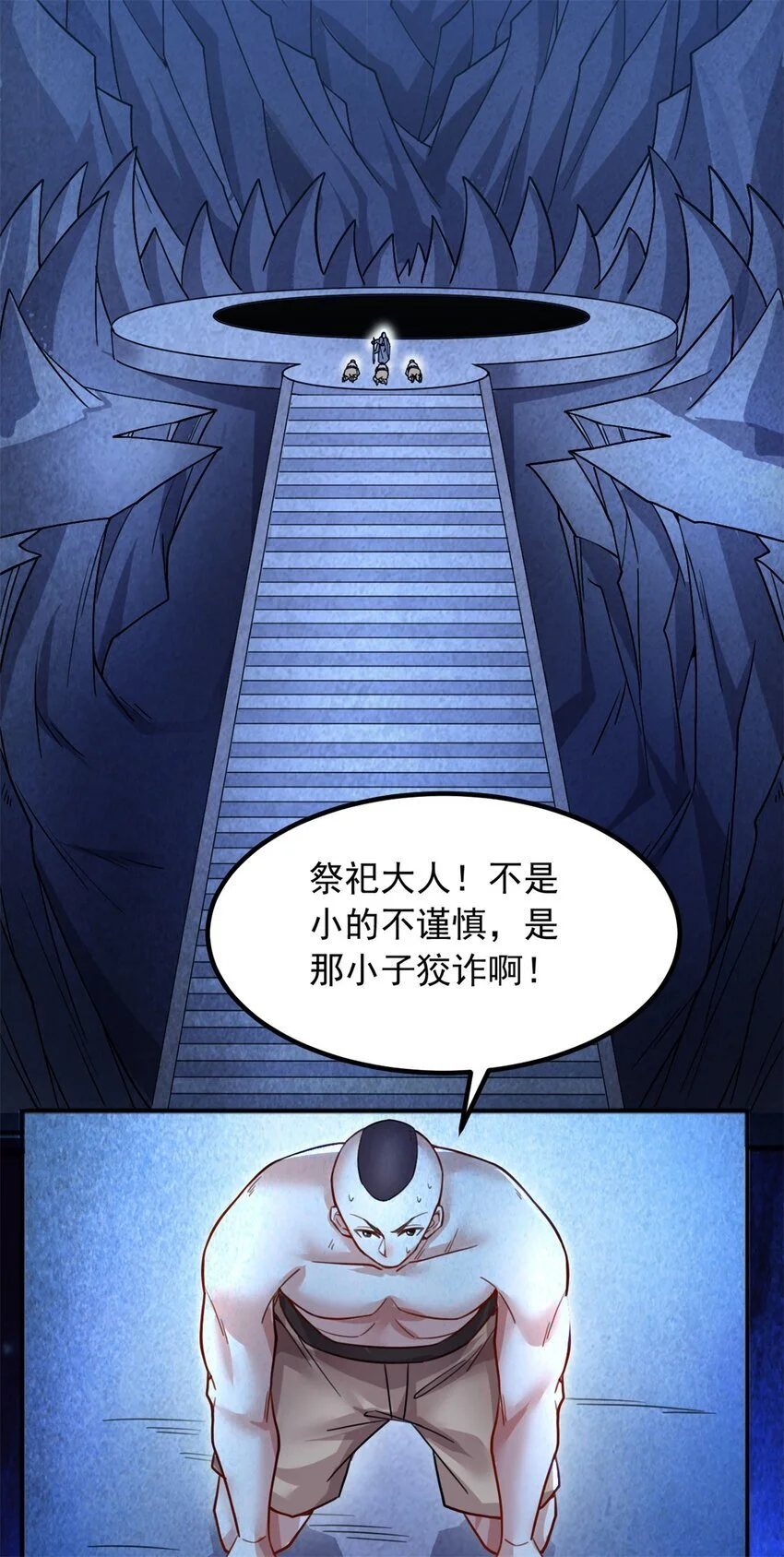 第127话 无所遁形19