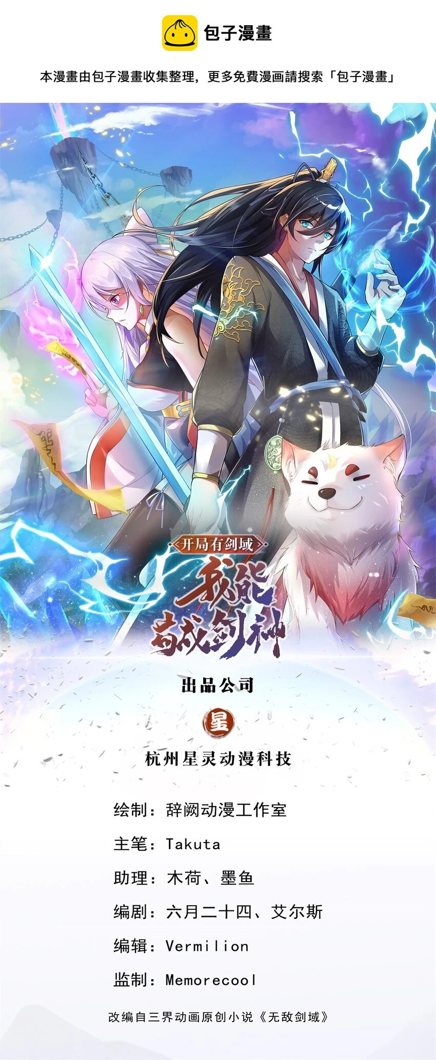 第53话 路见不平0