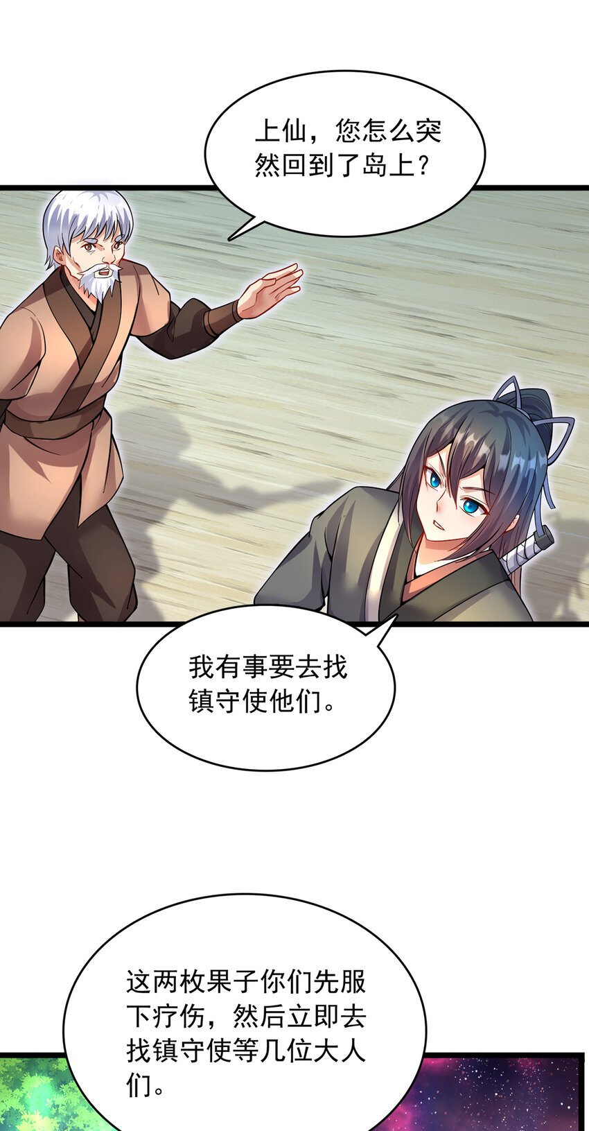 第102话 危机之中13