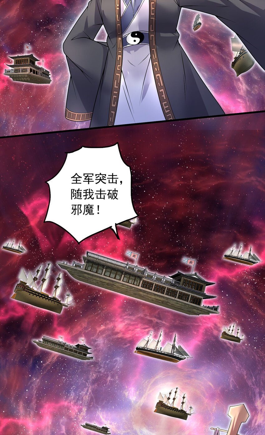 第103话 邪魔的图谋31