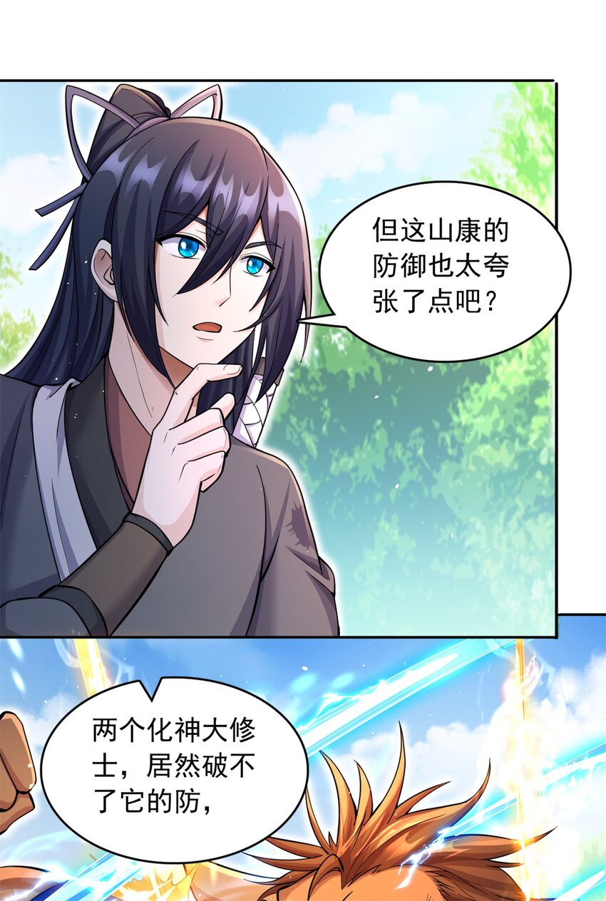 第36话 上钩了1