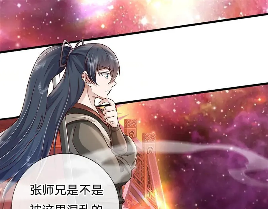 第166话 踢到铁板27