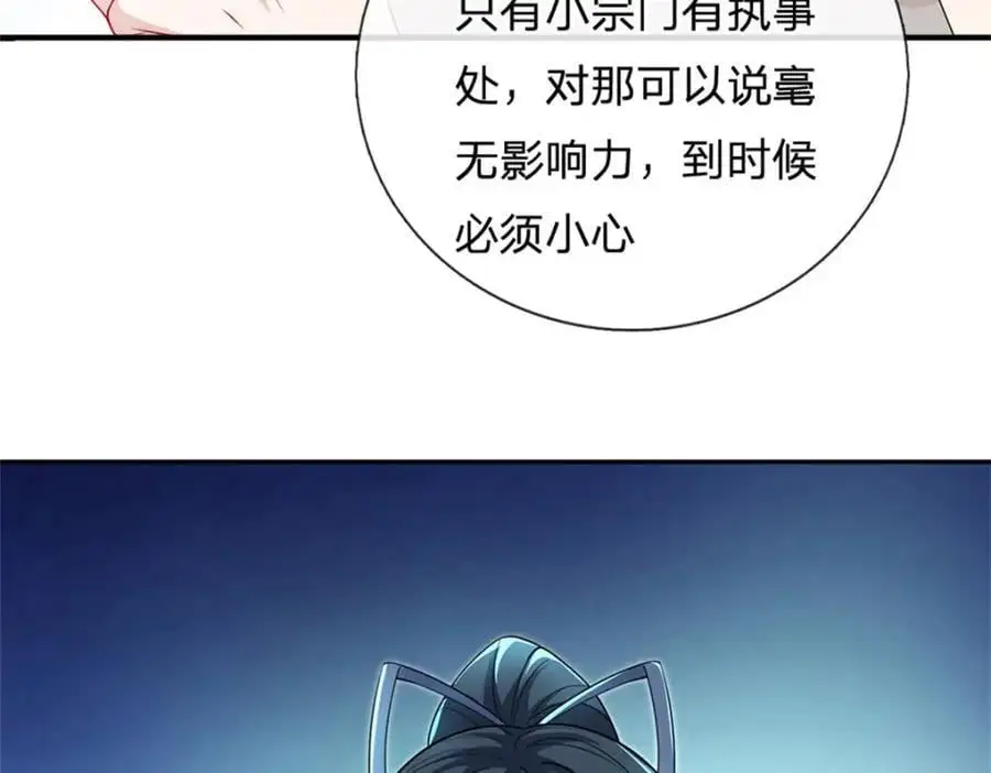 第143话 不必相送98
