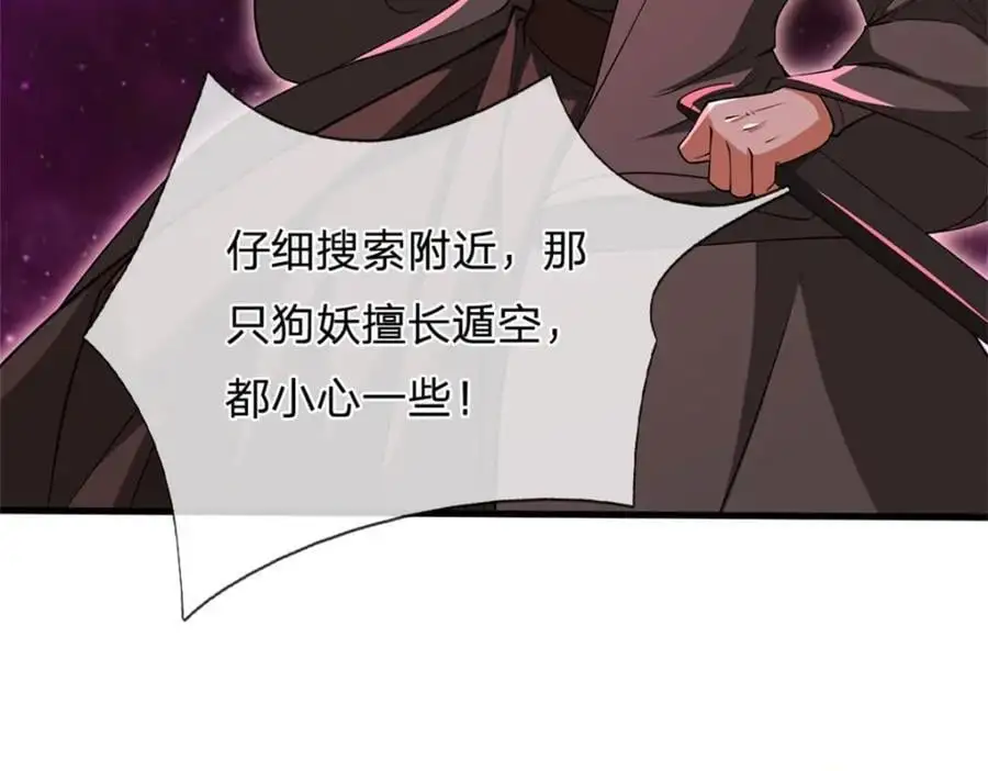 第141话 仔细搜索8