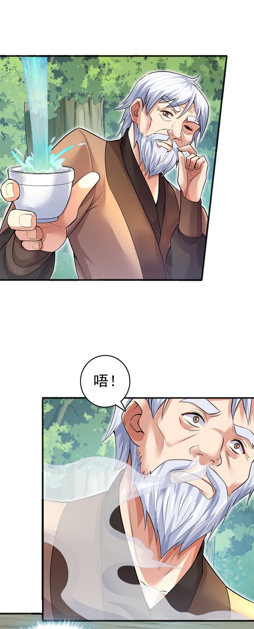 第28话 玉髓仙果9