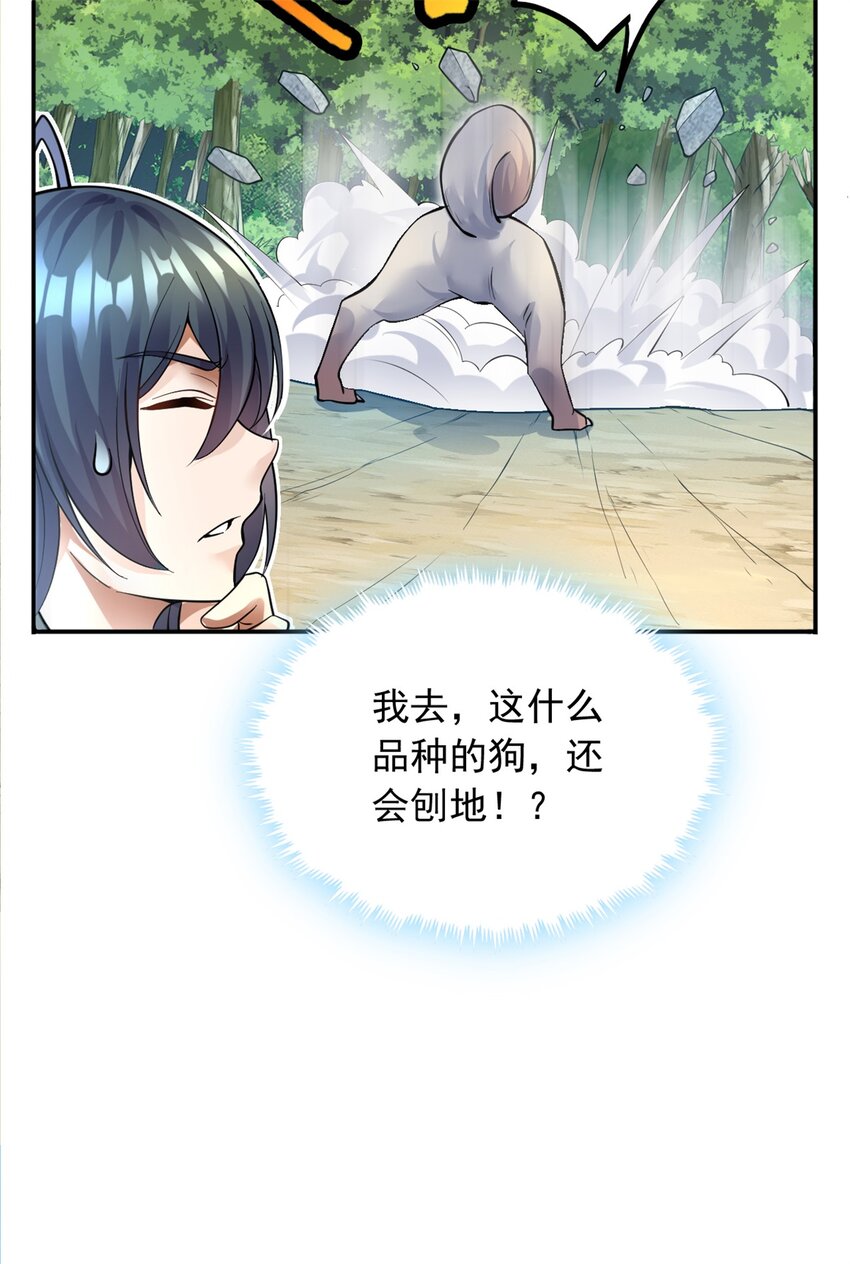 第10话 抱大腿才是王道18