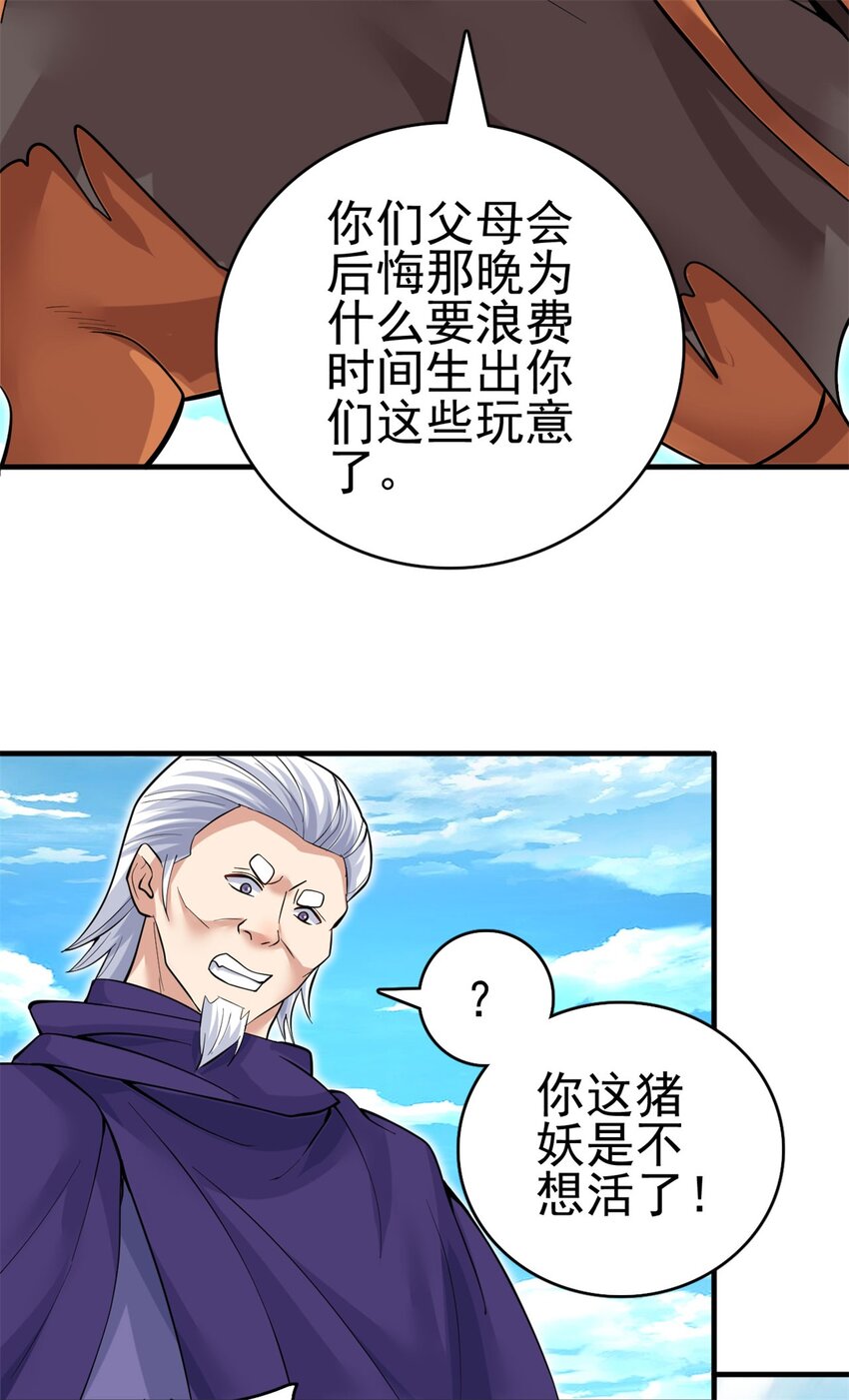 第43话 万花谷13