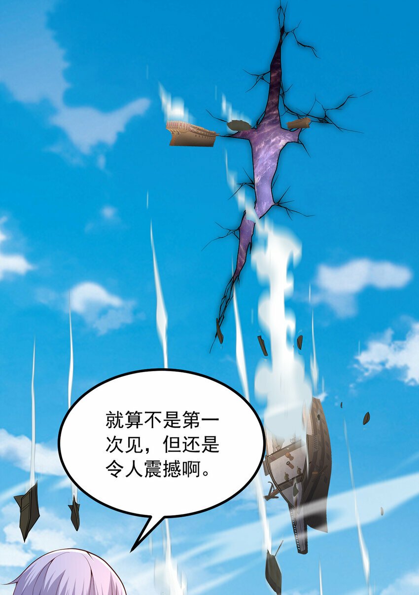 第85话 一往无前的剑意28