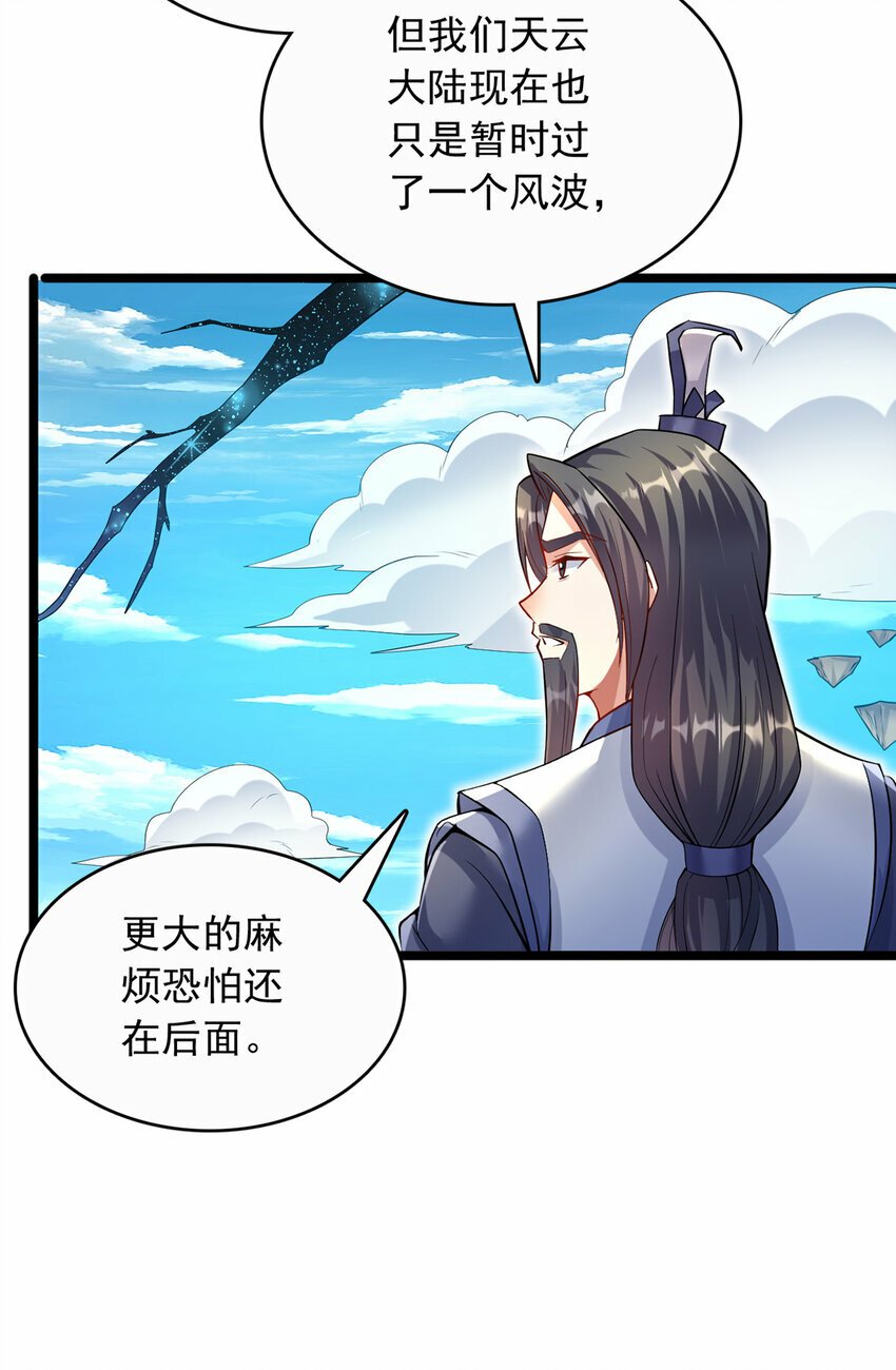 第77话 风波暂平5