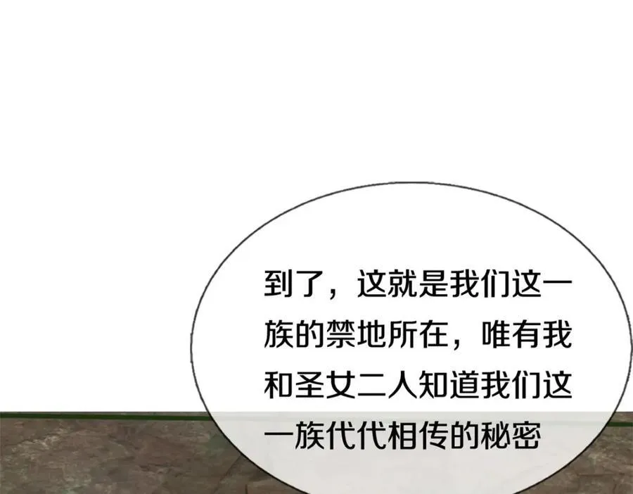 第156话 传承秘密20
